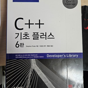c++ 기초플러스