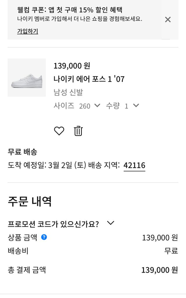 나이키 에어포스1 07 프레쉬 (260)--5
