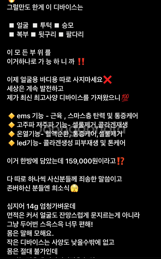 볼렉시 EMS 페이스/바디 겸용 미용기기--3