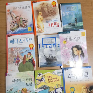 논술화랑 4학년 충돌 시즌1교재9권