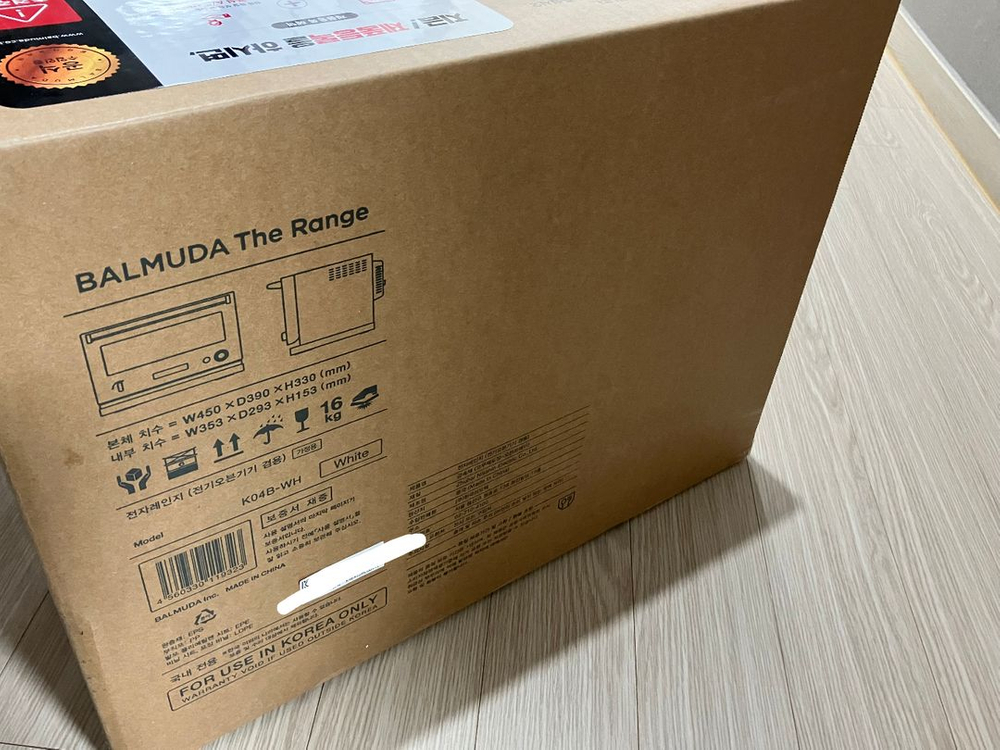 발뮤다 더레인지 화이트 새제품 이미지