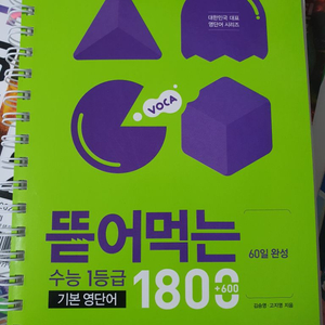 중고 문제집 급처분