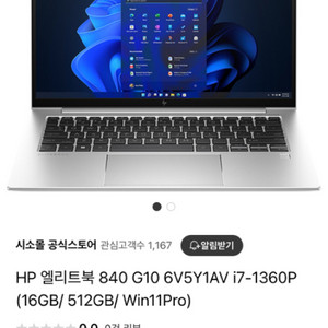 hp 엘리트북 840 g10 6v5y 1av i7