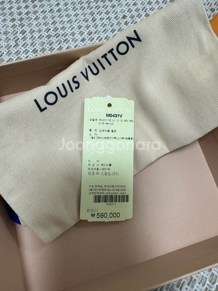 루이비통 아이코닉20mm 리버서블 벨트--1