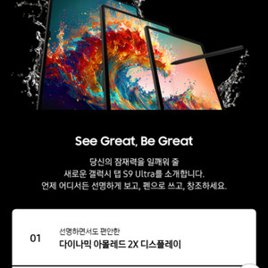 미개봉 갤럭시탭 S9 울트라 512G WIFI 그라파이