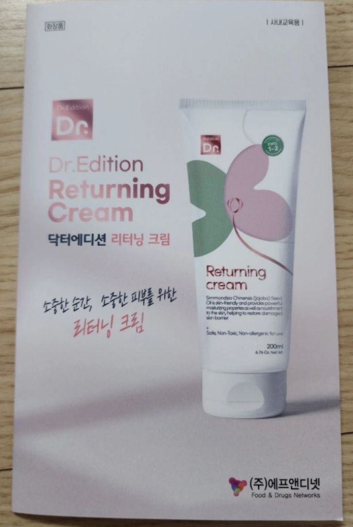 새제품 종이가방+임산부 닥터에디션 리터닝크림 튼살크림--3