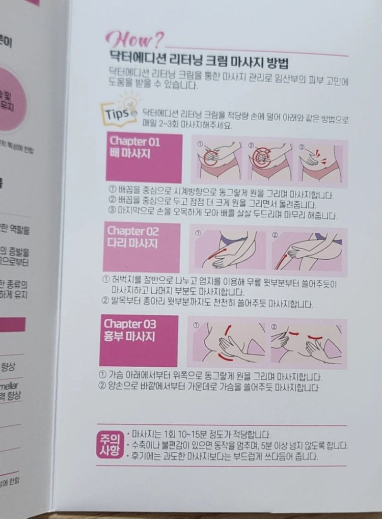 새제품 종이가방+임산부 닥터에디션 리터닝크림 튼살크림--7