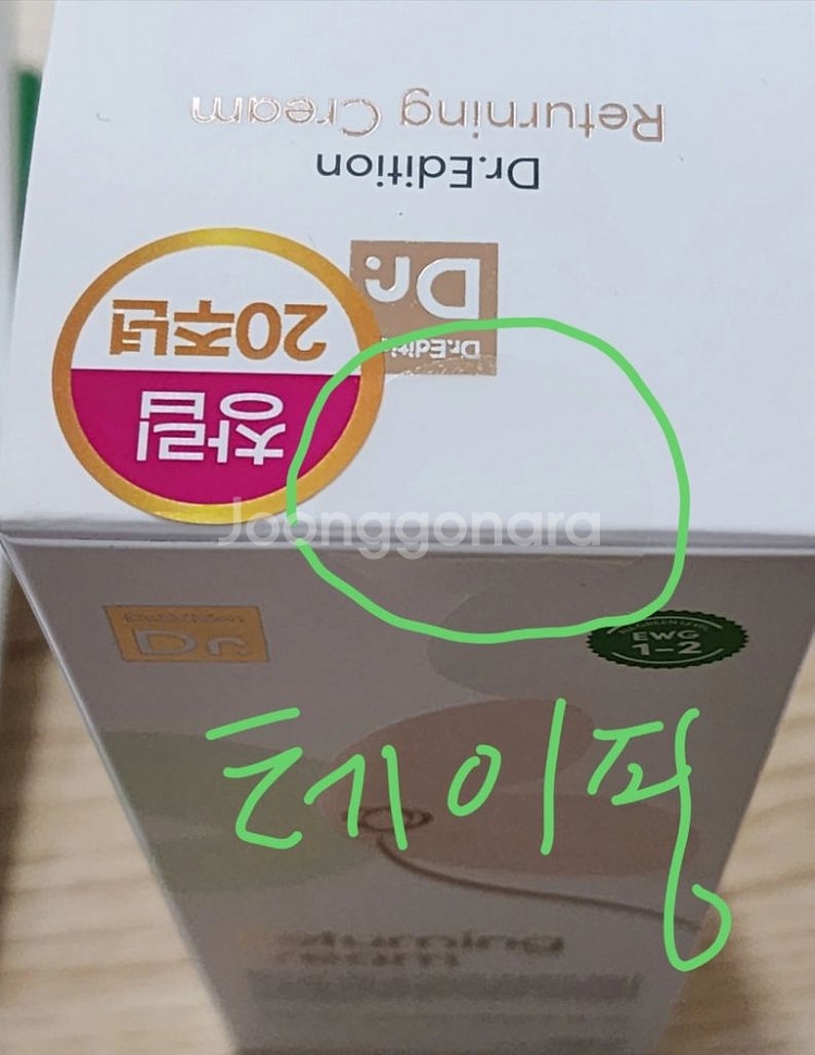 새제품 종이가방+임산부 닥터에디션 리터닝크림 튼살크림--6