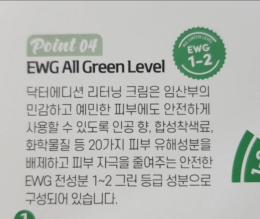 새제품 종이가방+임산부 닥터에디션 리터닝크림 튼살크림--9