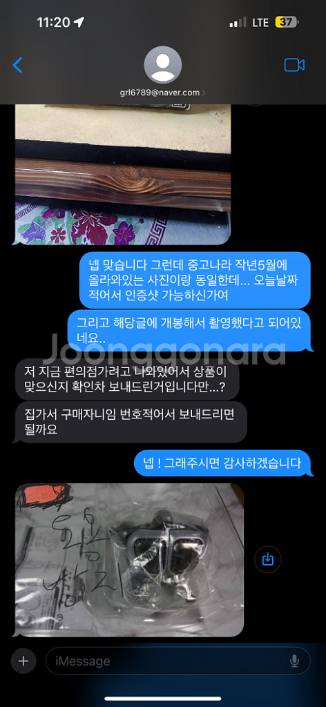 사기꾼 강민x 가오에이프 정글포스 가오렌쟈.--1