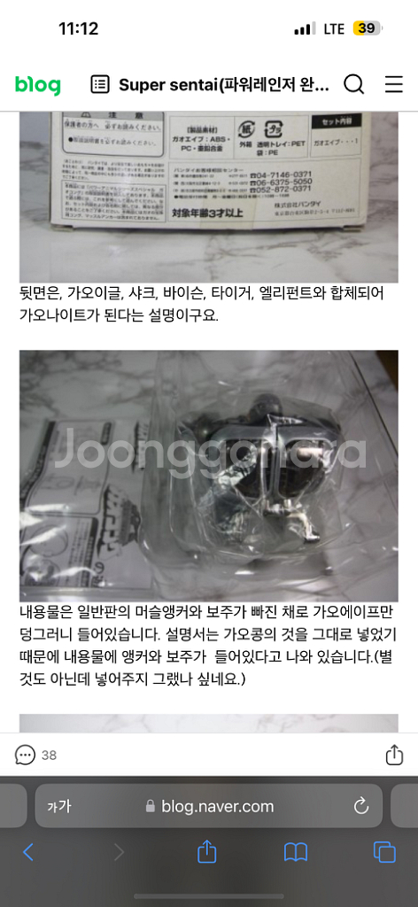 사기꾼 강민x 가오에이프 정글포스 가오렌쟈.--2