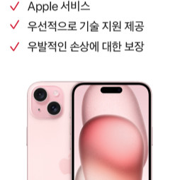 아이폰15 플러스 512G 핑크 미개봉 애플케어O