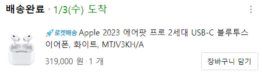 2023 에어팟 프로2 판매--0