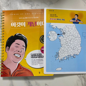 이기상 한국지리