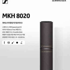 젠하이저 MKH8020 샷건마이크 판매합니다.