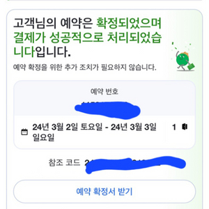 부산 그랜드모먼트 호텔양도 3/2~3/3