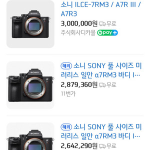 소니 정품 미러리스 카메라 A7R3/ ILCE-7RM3