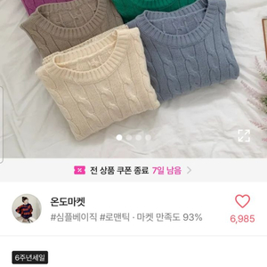 초록색 니트 팔아여