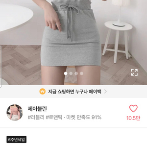 귀염 섹시 멜빵치마 팔아여