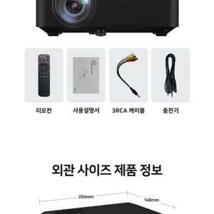 씨앤케이 HD 미니빔프로젝터 RnK72 미개봉 새제품
