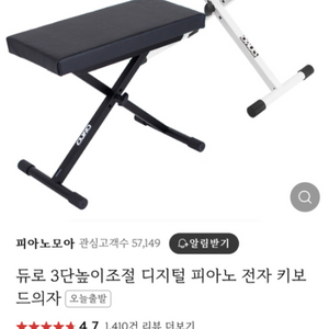 디지털피아노의자(듀로)