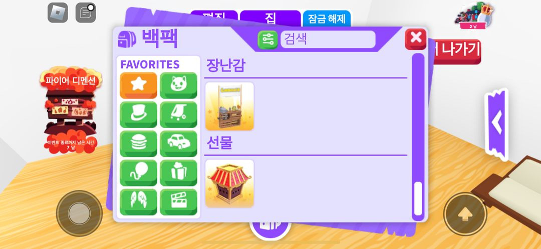 로블록스 입양하세요 펫들 현거로 팔아요! 이미지