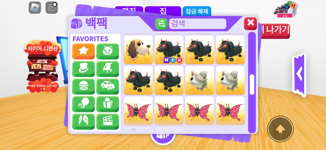 로블록스 입양하세요 펫들 현거로 팔아요! 이미지