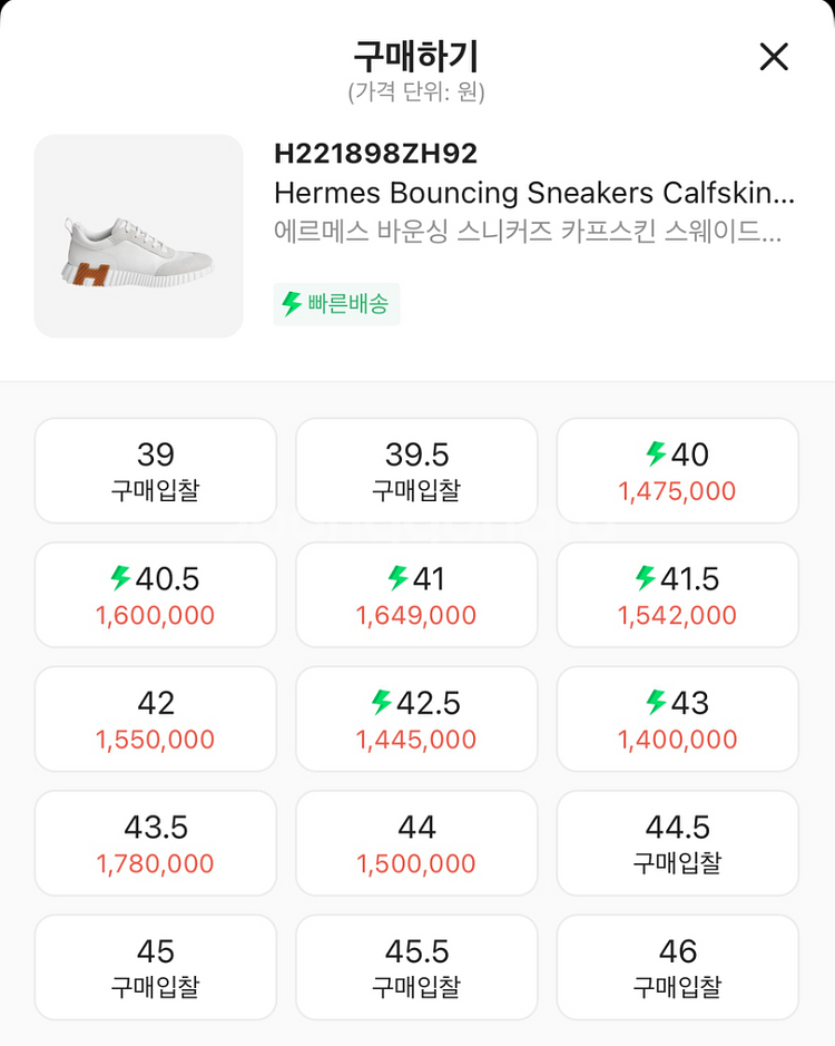 에르메스 바운싱 2024 ss 스니커즈 (새상품)--3