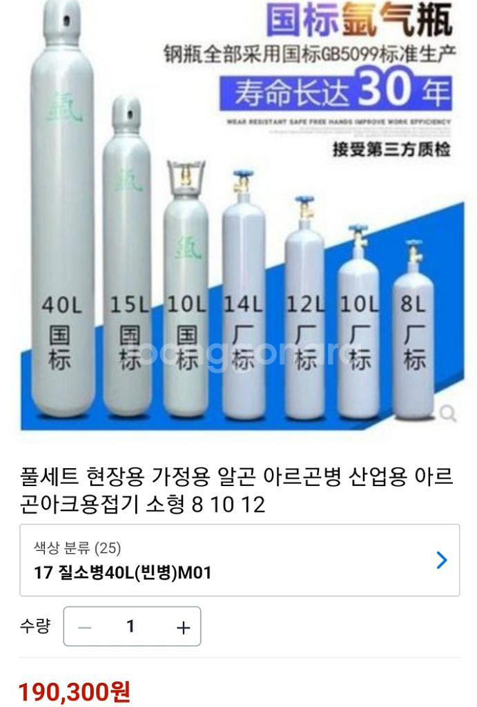 질소가스통 N2--1