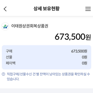 이태원상권회복상품권 10% 원하는 금액만큼