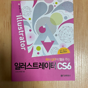 일러스트레이터 cs6