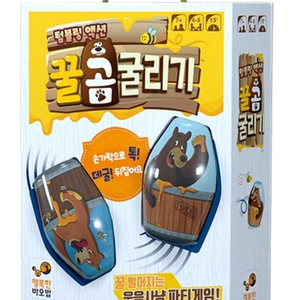 꿀곰굴리기 보드게임