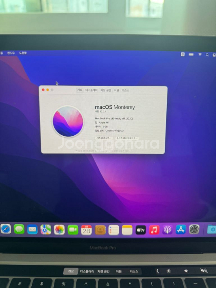 맥북 pro m1 13인치 8GB 256GB 실버 풀박--8