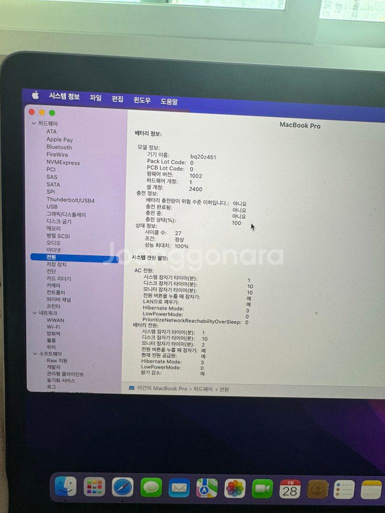 맥북 pro m1 13인치 8GB 256GB 실버 풀박--7