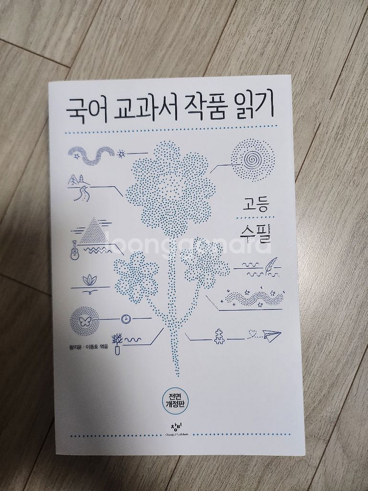 국어교과서 작품읽기 고등세트--2