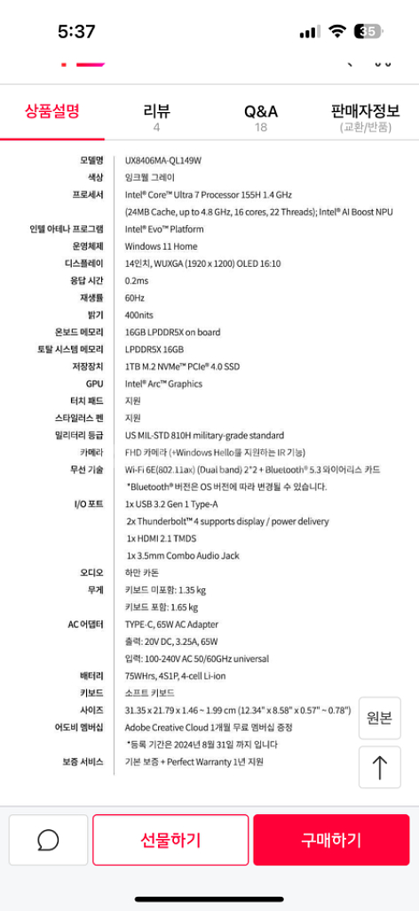 에이수스 젠북 듀오 2024 UX8406MA 노트북--3