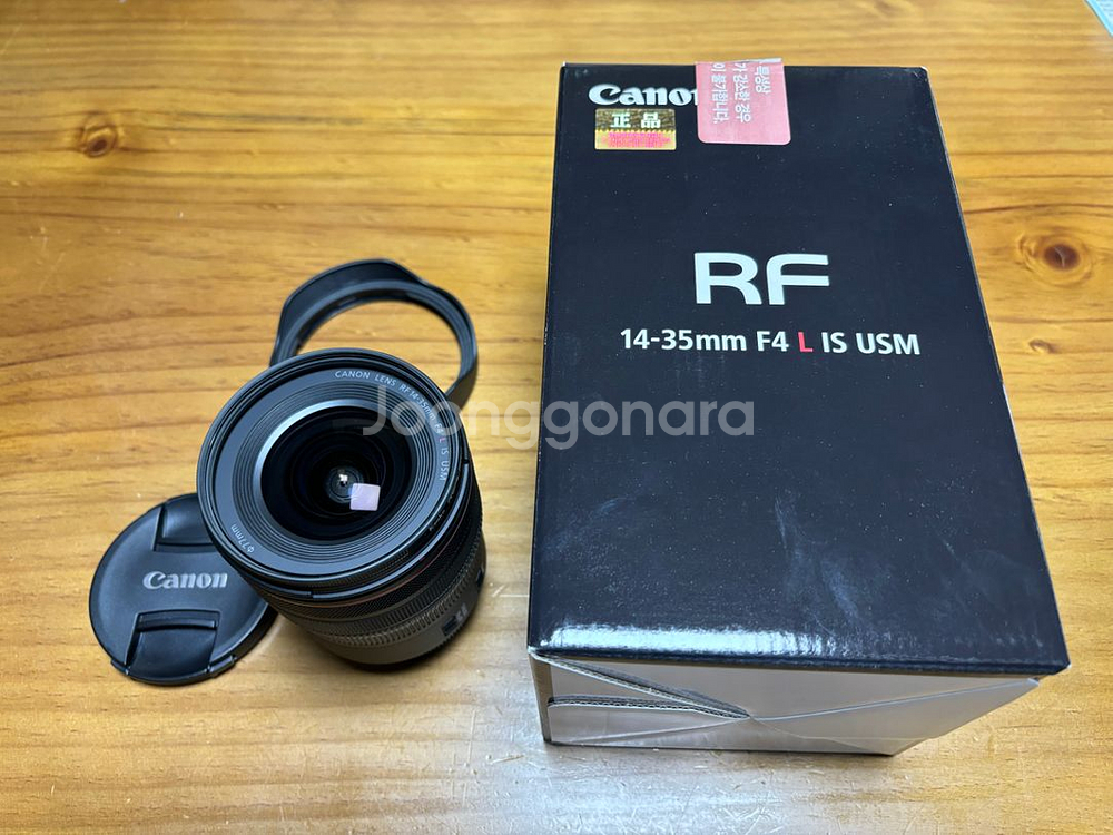 캐논 RF 14-35 F4L IS USM 렌즈--0