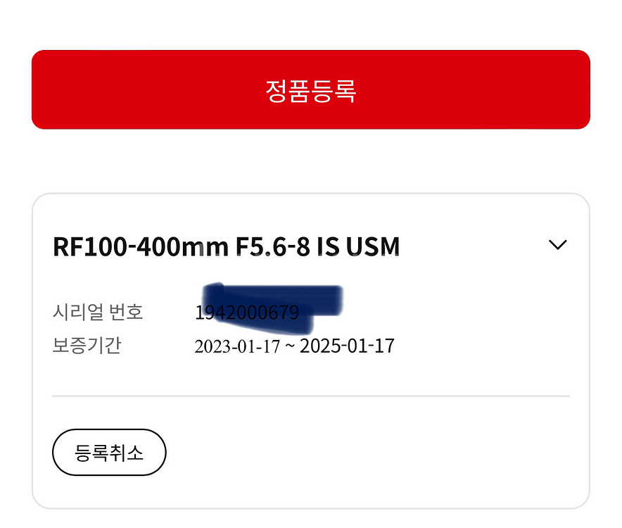 캐논 RF100-400 F5.6-8 USM 렌즈--4