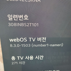 42c3kna oled 올레드 tv 모니터