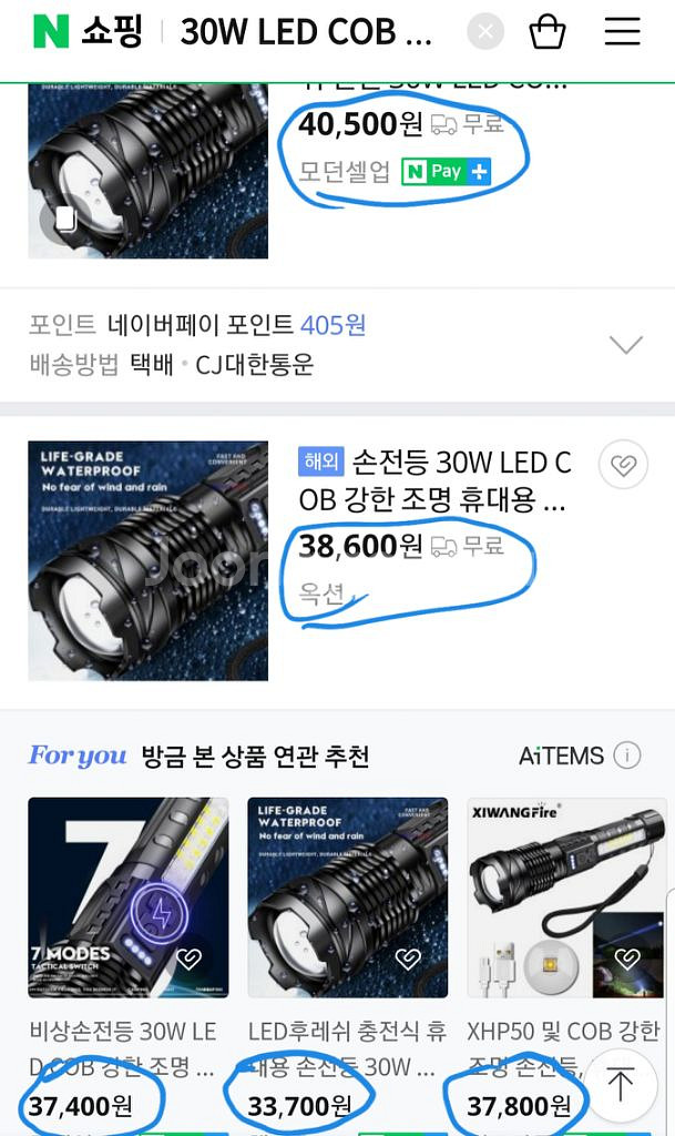 (무료배송)캠핑칼세트 + xhp50,랜턴--7