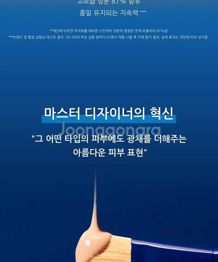 [미개봉 새상품] 아르마니 디자이너 리프트 파운데이션--2