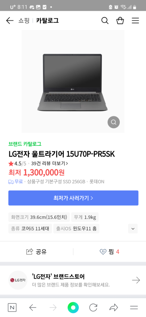 LG 울트라기어 15U70P-PR5SK 노트북