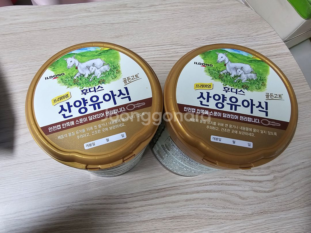산양분유 4단계 판매--1