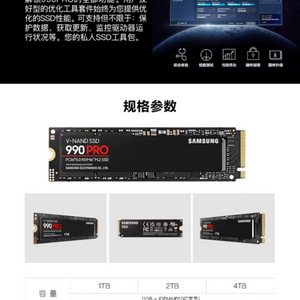 중국판 삼성전자 SSD 990 PRO 4TB 정품