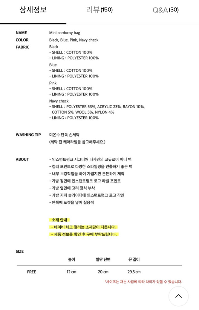 인스턴트펑크 코듀로이 미니백 블랙--4