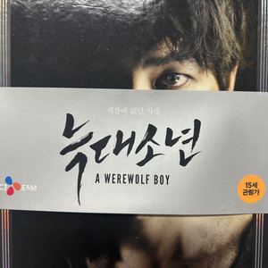 영화 늑대소년 넘버링 초회한정판 dvd