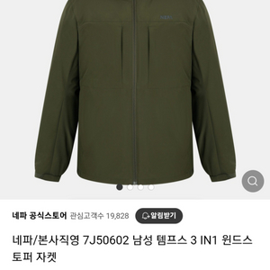 (정품/최저가)네파 바람막이 고급형 윈드스토퍼