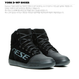 다이네즈 요크 D-wp 슈즈 DAINESE YORK