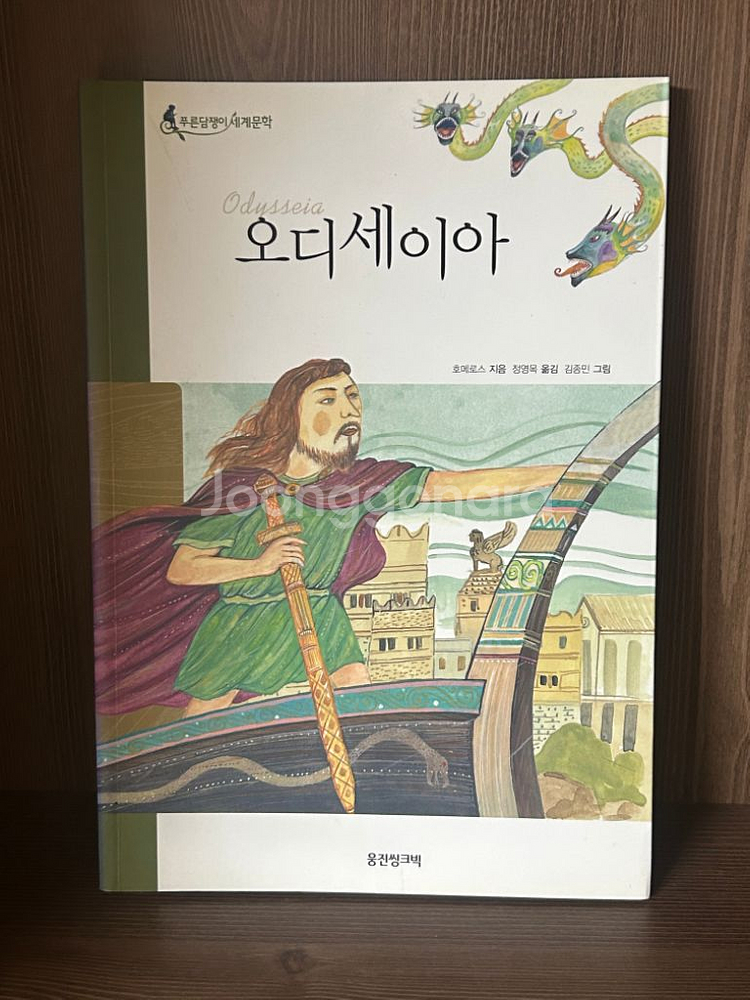 푸른담쟁이 세계명작 전권 (새책수준)--2