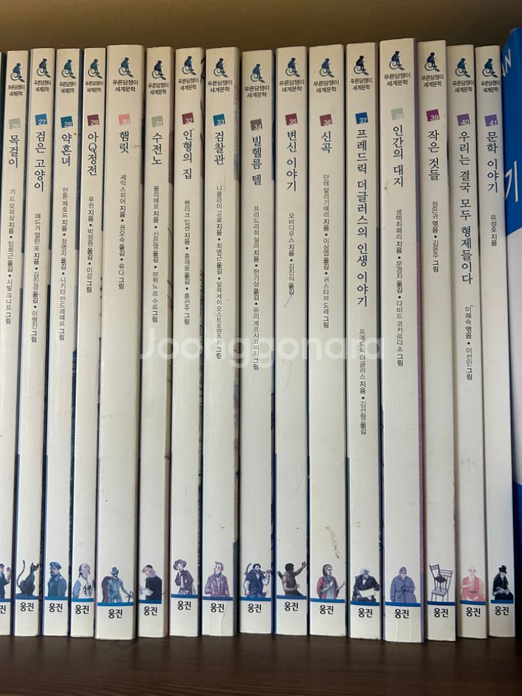 푸른담쟁이 세계명작 전권 (새책수준)--5